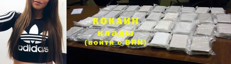 Cocaine 97%  Белёв 